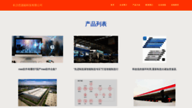 What Csjiytb.cn website looked like in 2023 (This year)