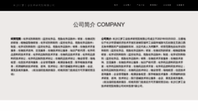 What Csjme.cn website looked like in 2023 (This year)
