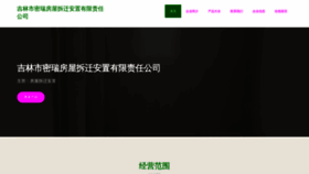 What Curmrnt.cn website looked like in 2023 (This year)