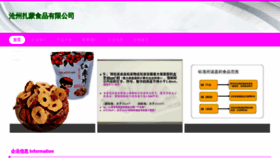 What Czghf.cn website looked like in 2023 (This year)