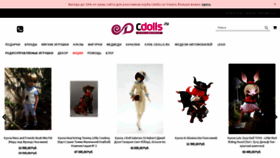 What Cdolls.ru website looked like in 2023 (This year)