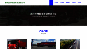 What Cincor99.cn website looked like in 2023 (This year)