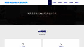 What Cgnkofy.cn website looked like in 2023 (This year)