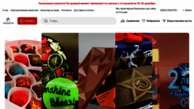 What Chocolavie.ru website looked like in 2023 (This year)