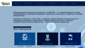 What Case-in.ru website looked like in 2023 (This year)