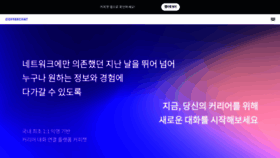 What Coffeechat.kr website looked like in 2023 (This year)