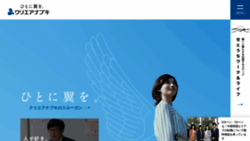 What Crie.co.jp website looked like in 2023 (This year)