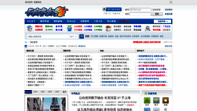 What Changan.biz website looked like in 2023 (This year)
