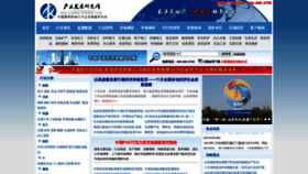What Chinaidr.com website looked like in 2023 (This year)
