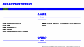 What Caoleialy.cn website looks like in 2024 