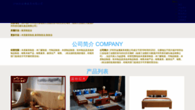 What C8c063.cn website looks like in 2024 