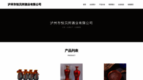 What C6hbb.cn website looks like in 2024 