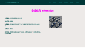 What Caebkqm.cn website looks like in 2024 