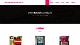 What Cakugcd.cn website looks like in 2024 