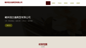 What Cboqwdw.cn website looks like in 2024 