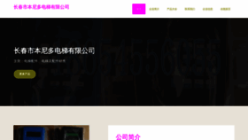 What Ccnbnnd.cn website looks like in 2024 