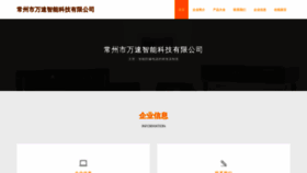What Czwansu.com website looks like in 2024 