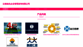 What Cheyouyouxiang.com website looks like in 2024 