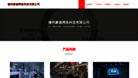 What Chenshihd.com website looks like in 2024 