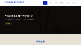 What Chenxinggongyi.com website looks like in 2024 