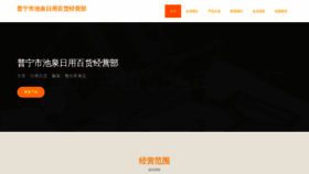 What Chiquang.com website looks like in 2024 