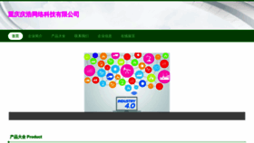 What Chongqinghaoshengyi.com website looks like in 2024 