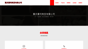 What Cqlingtuo.com website looks like in 2024 