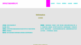 What Czouwan.com website looks like in 2024 
