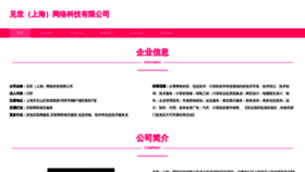 What Che-jishi.com website looks like in 2024 