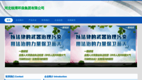 What Chengruihb.com website looks like in 2024 