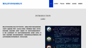 What Cheshangfan.com website looks like in 2024 