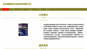 What Chhangfu.com website looks like in 2024 