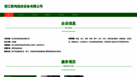 What Chiletao.com website looks like in 2024 
