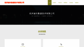 What Chitushuju.com website looks like in 2024 