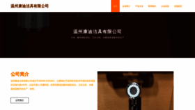 What Chkangda.com website looks like in 2024 
