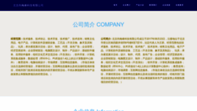 What Chongshanggroup.com website looks like in 2024 