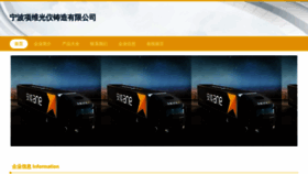 What Chuangxiangweb.com website looks like in 2024 
