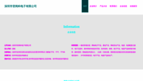 What Cndengwang.com website looks like in 2024 