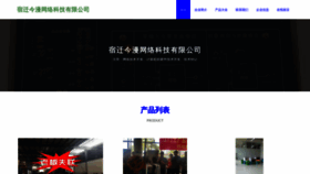What Cnjumeng.com website looks like in 2024 