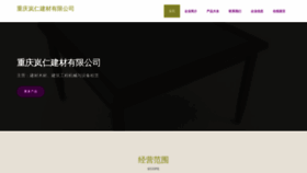 What Cqlangren.com website looks like in 2024 