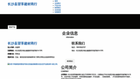What Cswangxiang.com website looks like in 2024 