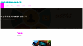 What Csweiji.com website looks like in 2024 