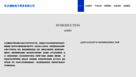 What Csqianfan.com website looks like in 2024 