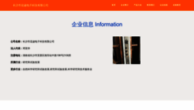 What Cshuaqun.com website looks like in 2024 