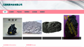 What Czchuangfu.com website looks like in 2024 
