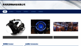 What Czfenghe.com website looks like in 2024 