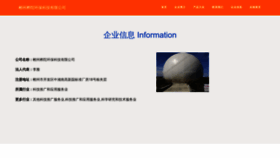 What Czhuatuo.com website looks like in 2024 