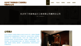 What Czdingshang.com website looks like in 2024 