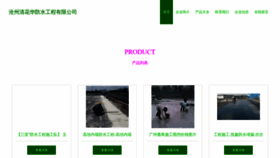 What Czqinghua.com website looks like in 2024 