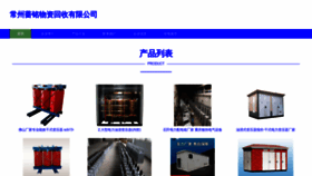 What Czqiangming.com website looks like in 2024 